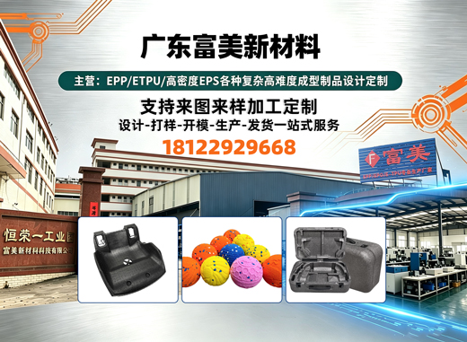 广东富美新材料江门线上分站